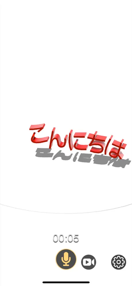 Speech_To_3D_Text iOS App Screenshot 1